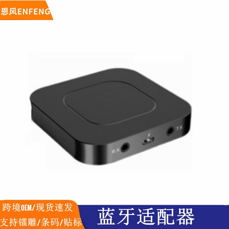 New Private Mold Bluetooth Transmitter Receiver 2-in-1 3.5mm Bluetooth 5.0 Audio Receiver Transmitter Adapter