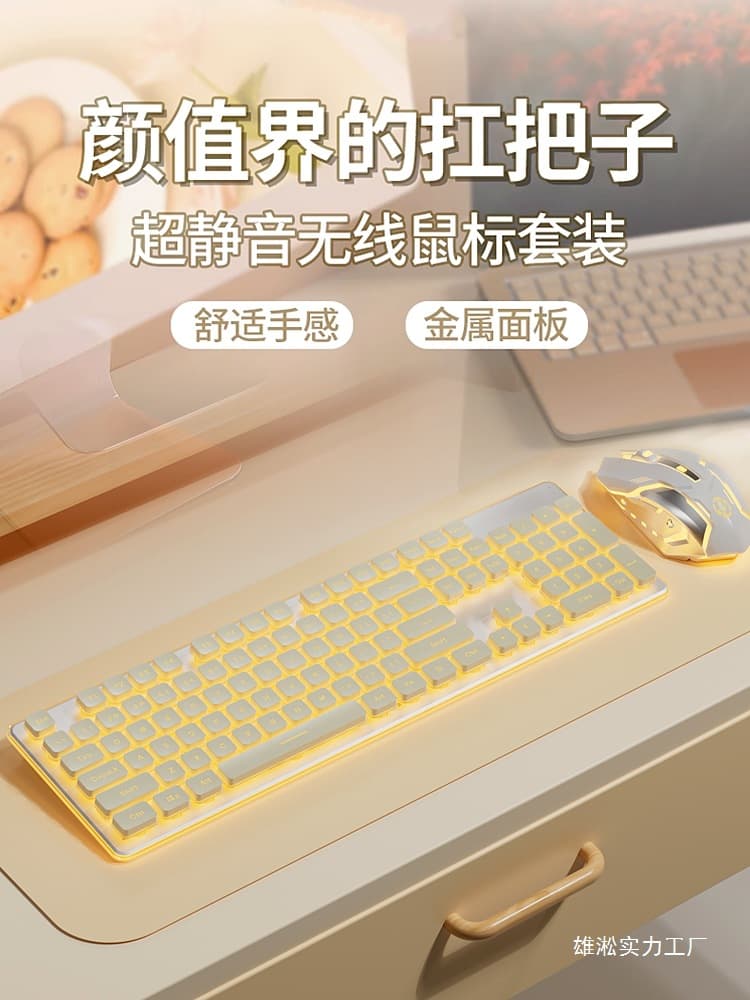 Mengzu L1 Silent Keyboard and Mouse Combo, Wired Mechanical Gaming PC Desktop, Wireless for Office Women, Wholesale