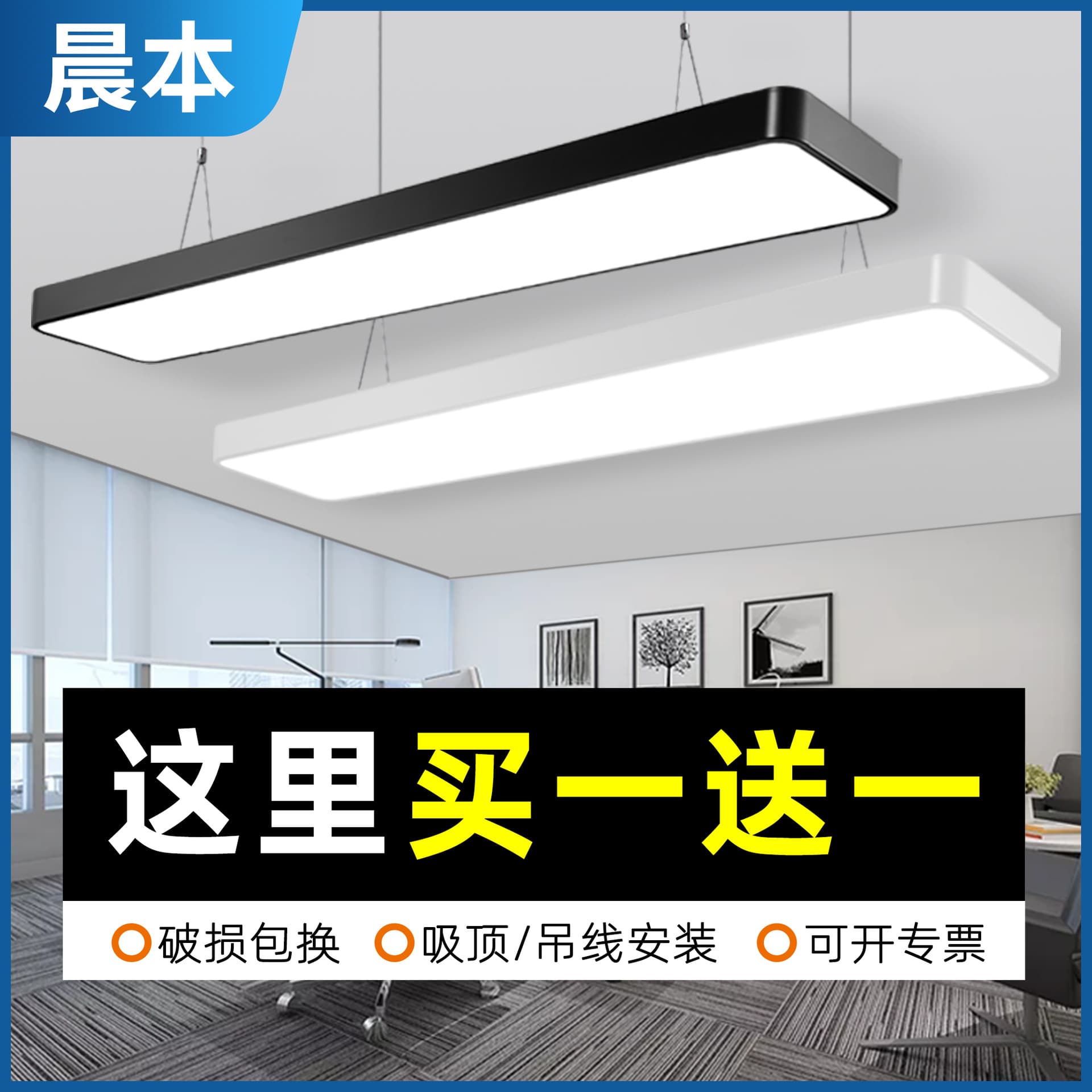 LED strip lights, office commercial hanging wire classroom lights, supermarket live broadcast room billiards blackboard strip office lights