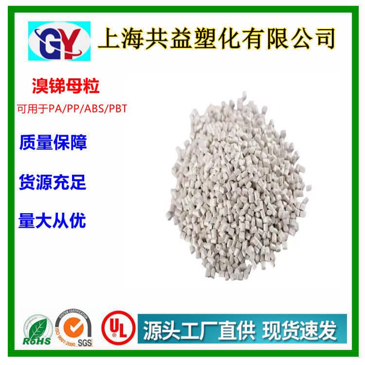 Direct from Source Manufacturer PE Special Flame Retardant Masterbatch PE-XT-145, Excellent Flame Retardant Effect, High-efficiency PE Special Material