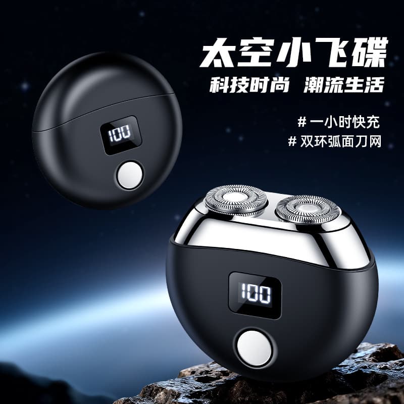 Plated Body USB-C Fast Charging Men's Portable Electric Shaver Small UFO Shaver