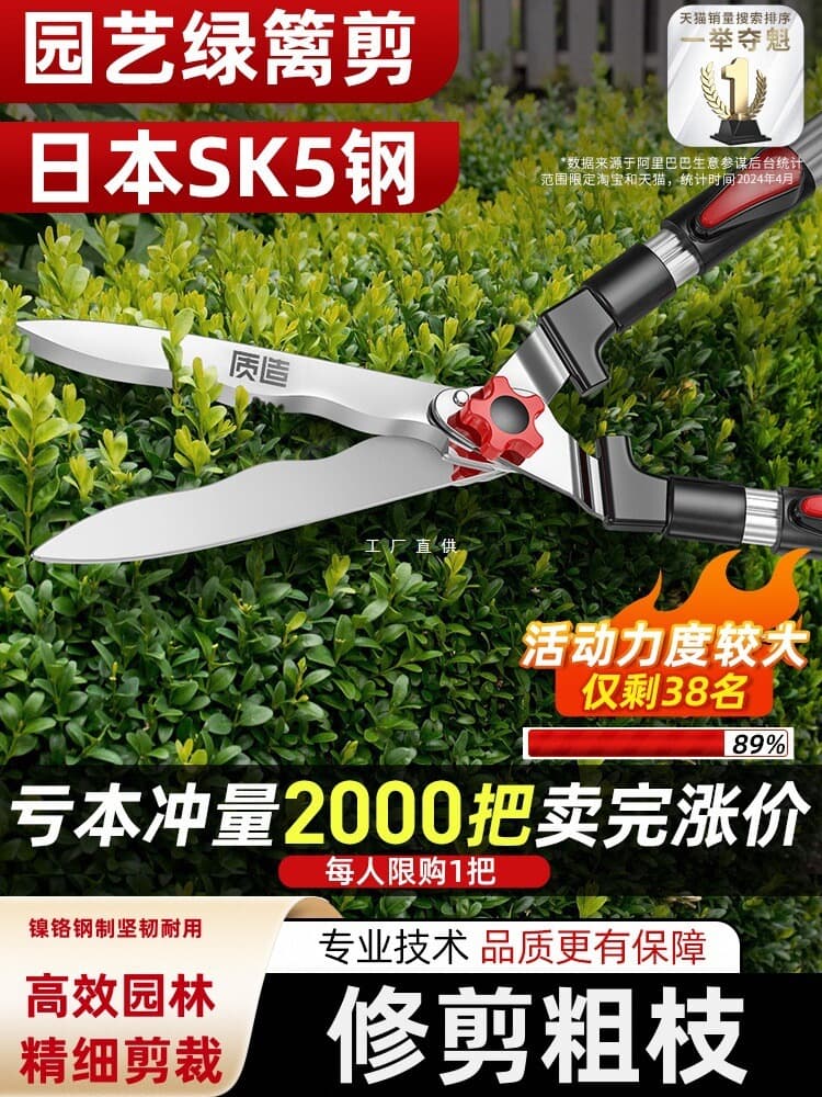Quality gardening shears, home lawn pruning, flower shears, branch pruning artifact, hedge shears, thick branch garden scissors