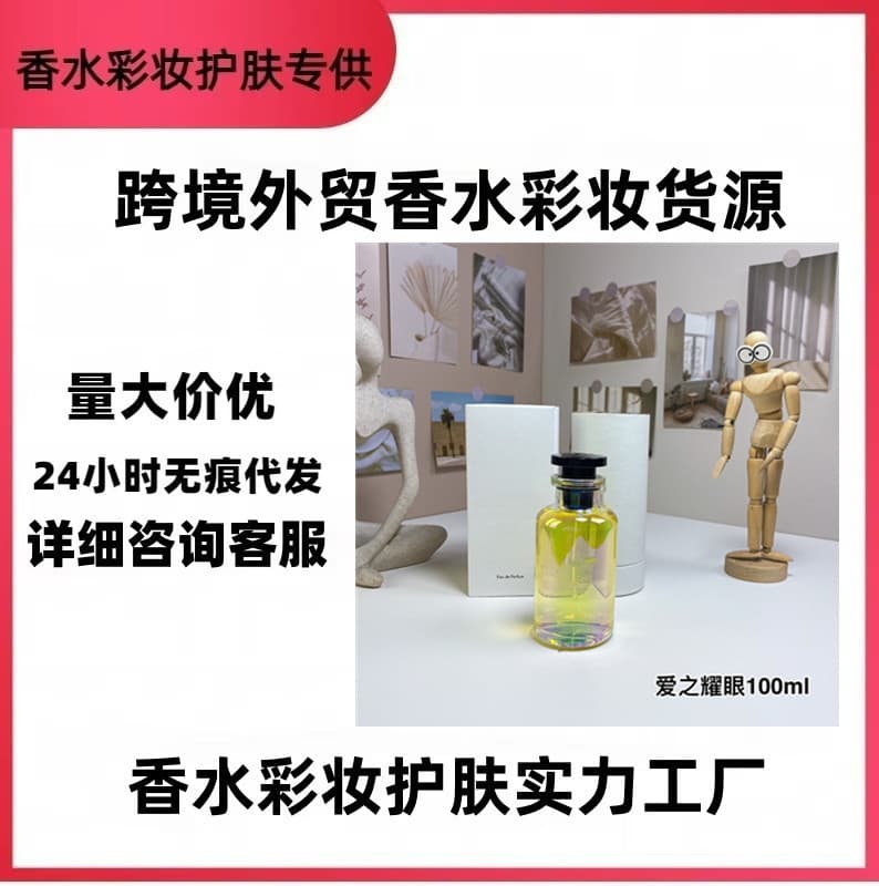 Foreign Trade Vietnamese Perfume Gradient California Dream Siyang Peak Dawn Wandering Ghost Sabo Rose Xiaoyao 100ml