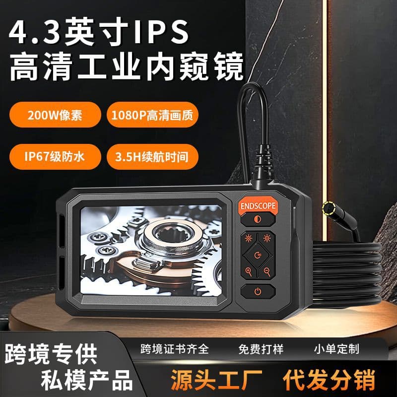 New Cross-Border 4.3-inch IPS Screen 1080P HD Industrial Endoscope 8mm for Automotive Engine Pipe Handheld Model