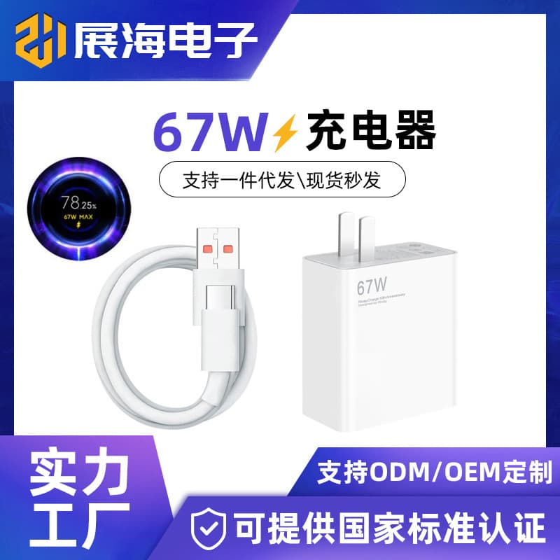 Suitable for Xiaomi 67w charger note10pro redmi k40k30 mobile phone super fast charging factory data cable