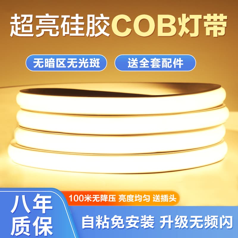 Cob Light Strip Led Super Bright High Voltage 220V Outdoor Waterproof Home Living Room Ceiling Self-Adhesive Ceiling Engineering Soft Light Strip