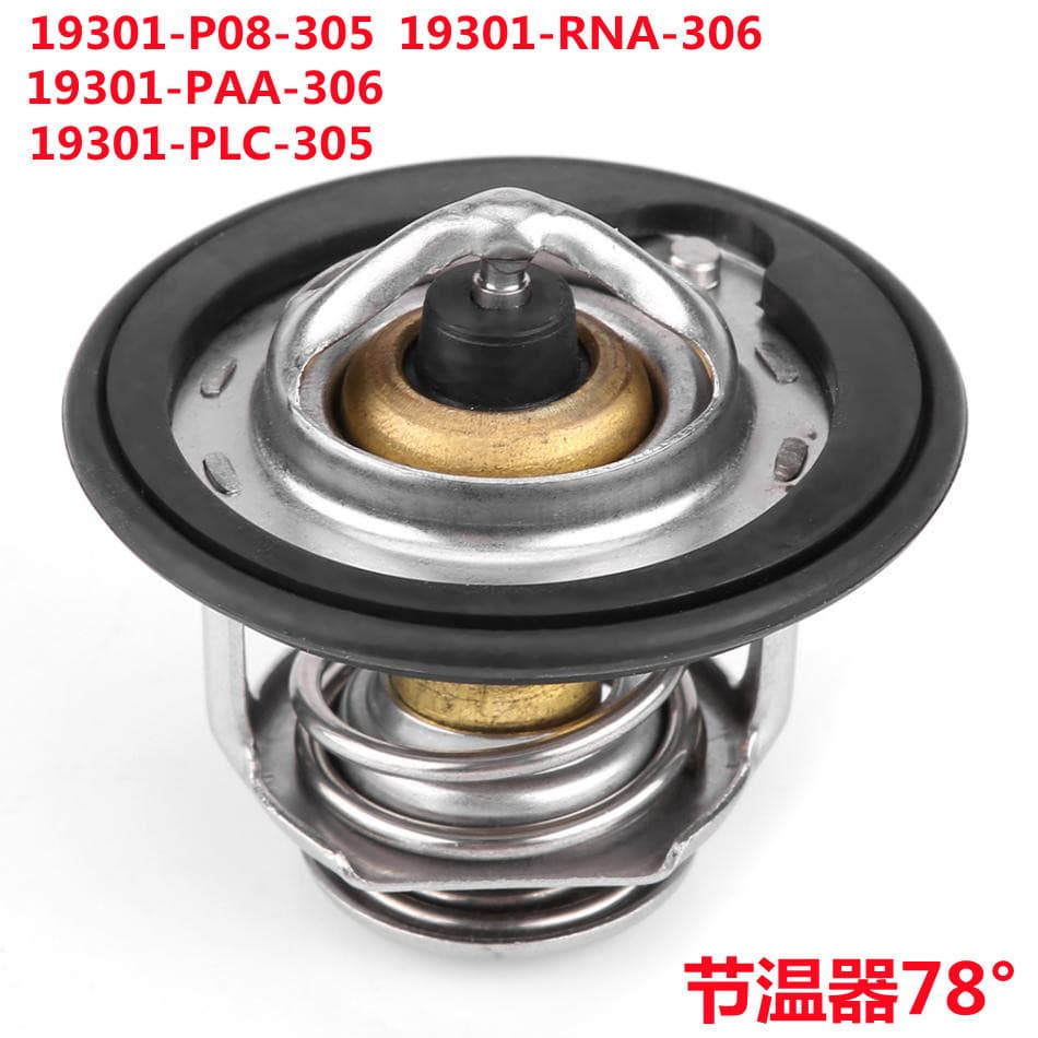 19301-P08-305/19301-PAA-306/19301-RNA is suitable for Acura/Honda thermostat