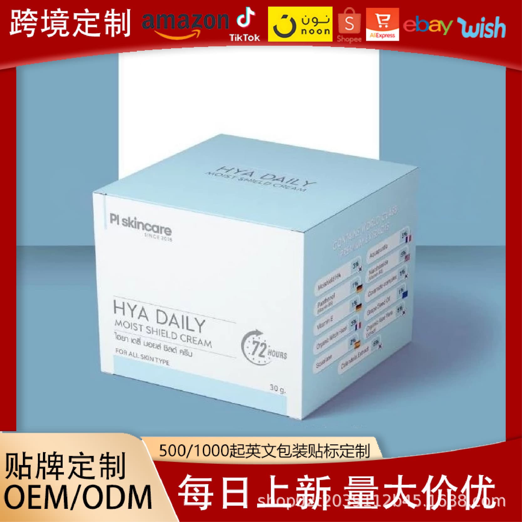 Cross-border popular SKINCARE Hya Daily Moist Shield Cream skin care daily moisturizing cream