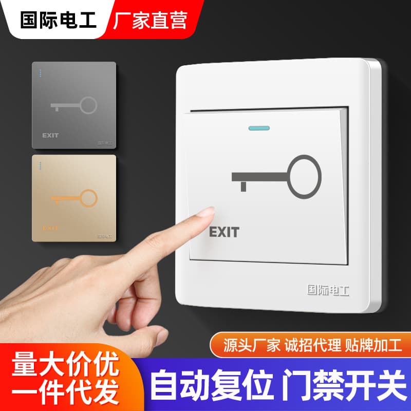 International Electrical 86 Model Concealed Access Control Switch, Exit Button, Self-Reset Door Opening, Power Panel Unlock Button