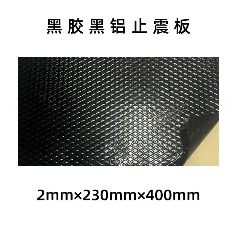 Wholesale Thickened Eco-friendly Butyl Rubber Vibration Damping Sheet, Car Shockproof and Sound Insulation Material