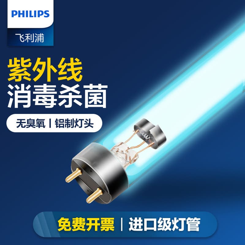 Philips UV Ozone Sterilization Lamp for Kindergarten, Home Medical Disinfection Lamp, Super Clean Lamp