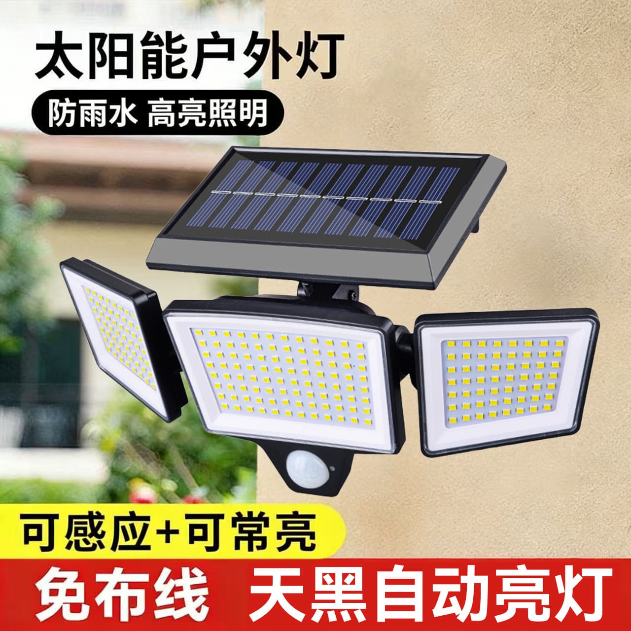 Cross-border Solar Wall Light Outdoor Waterproof Bright LED Garden Light Garage Motion Sensor Lighting