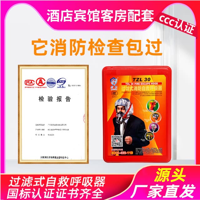 Fire escape mask, fire prevention mask, 3C certified filter fire self-rescue respirator, Youan fire mask