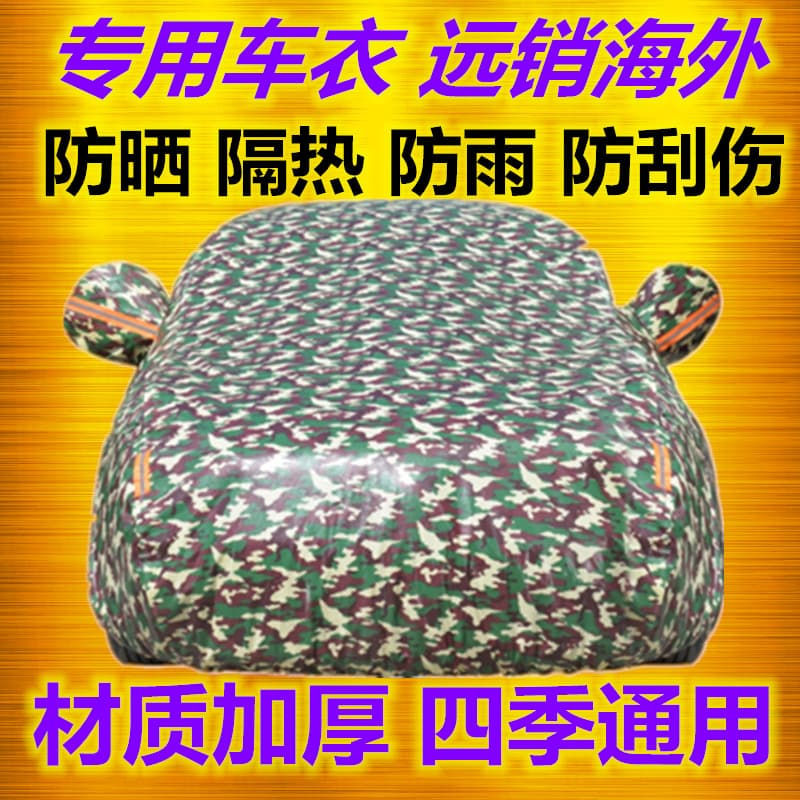 Suitable for BMW 3 Series 318 318 320 320 330 330 Rain-Proof Car Cover