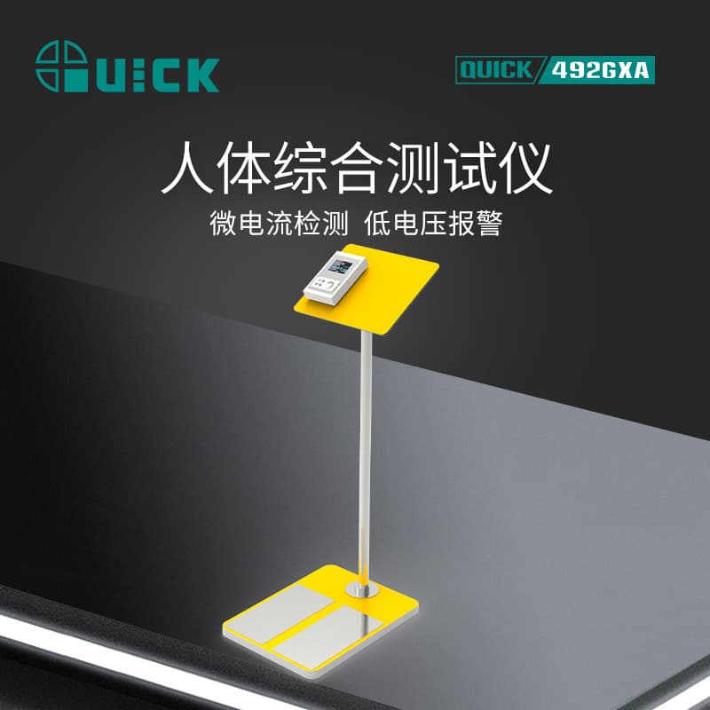 QUICK Comprehensive Instrument 492GXA Human Body Static Electricity Detector for Turnstiles