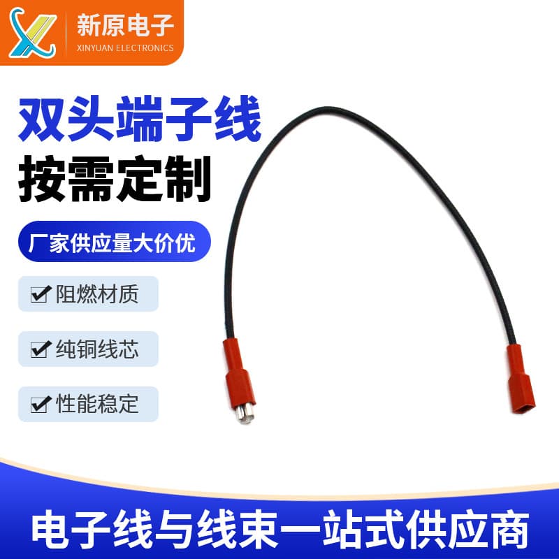 3122 dual-end terminal wire 187 locking terminal electrical internal wiring harness connecting wire tab terminal wire