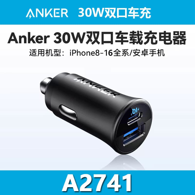 ANKER 30W Car Charger Cigarette Lighter PD Fast Charging Dual Port for Apple Android A2741