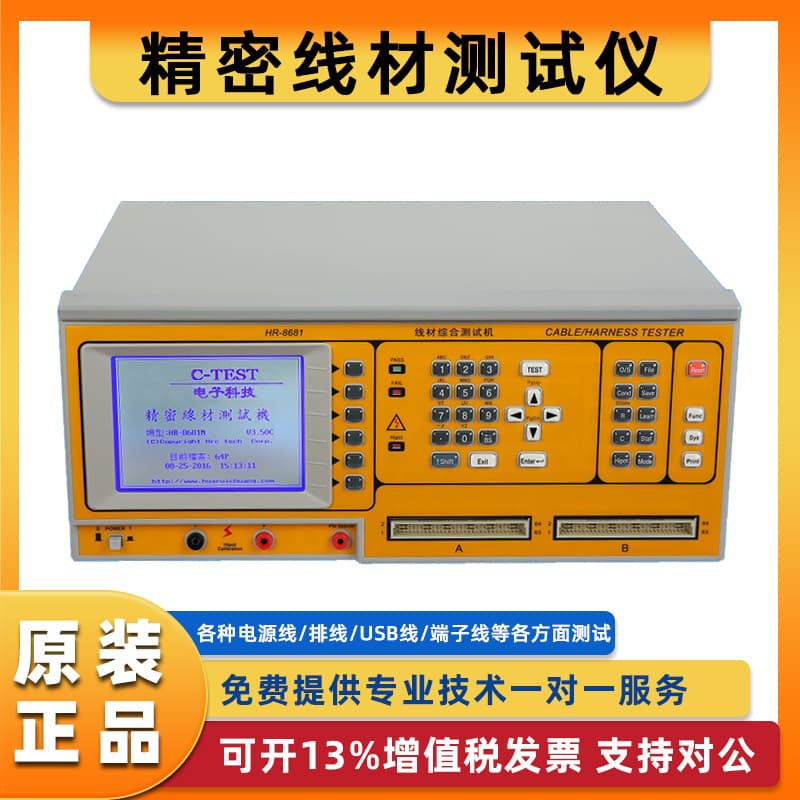 8681 Precision Wire Tester Detector Continuity Tester Wire Comprehensive Tester Insulation