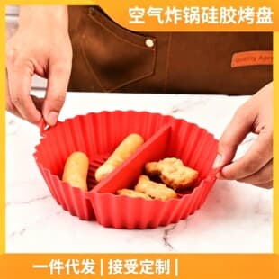 Air Fryer Silicone Baking Tray, Oven Universal Baking Tray, Food-Grade Silicone Grill Pan, Cake Mold, Baking Mold