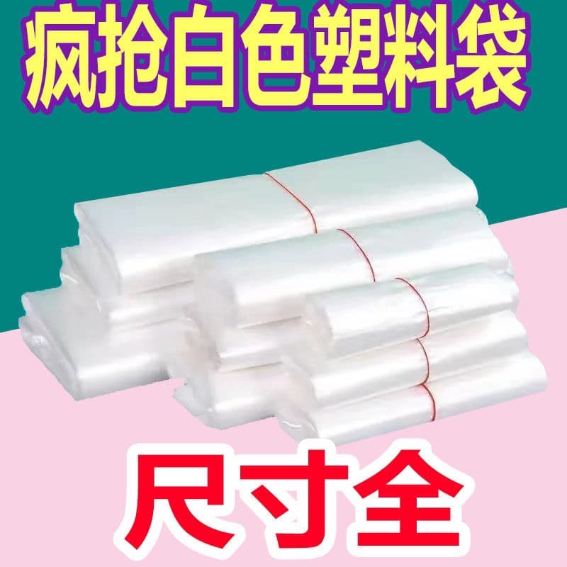 Wholesale Small White Plastic Bags, Vest Style Shopping Bags, Packing Bags, Food Freshness Convenience Bags