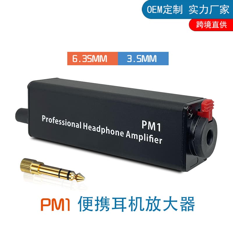 Cross-border Exclusive PM1 6.35/3.5MM Audio Signal Input Headphone Volume Controller Headphone Amplifier Converter