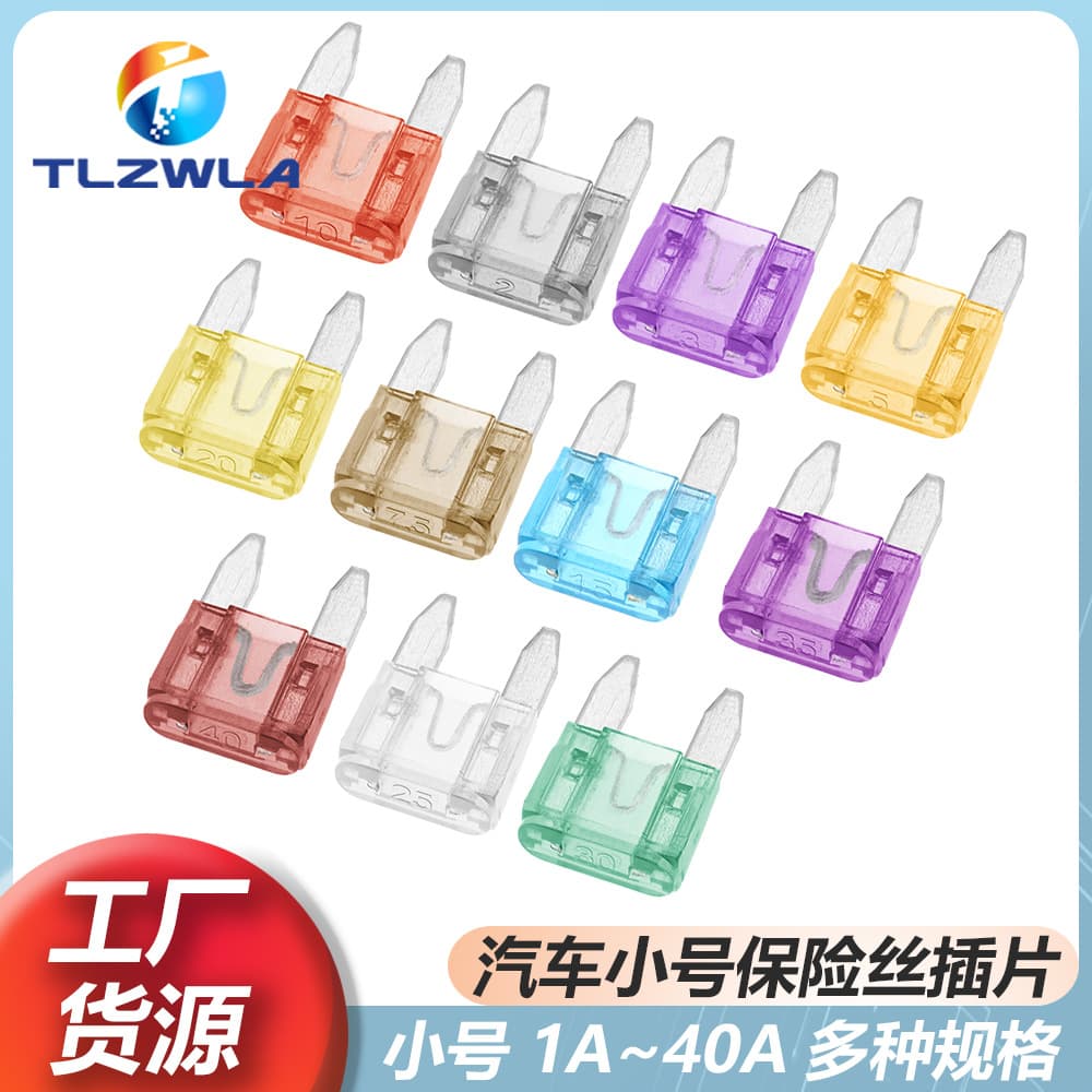 Small automotive fuses, MINI blade fuses for cars, small pointed leg fuses 1A-40A zinc plates.