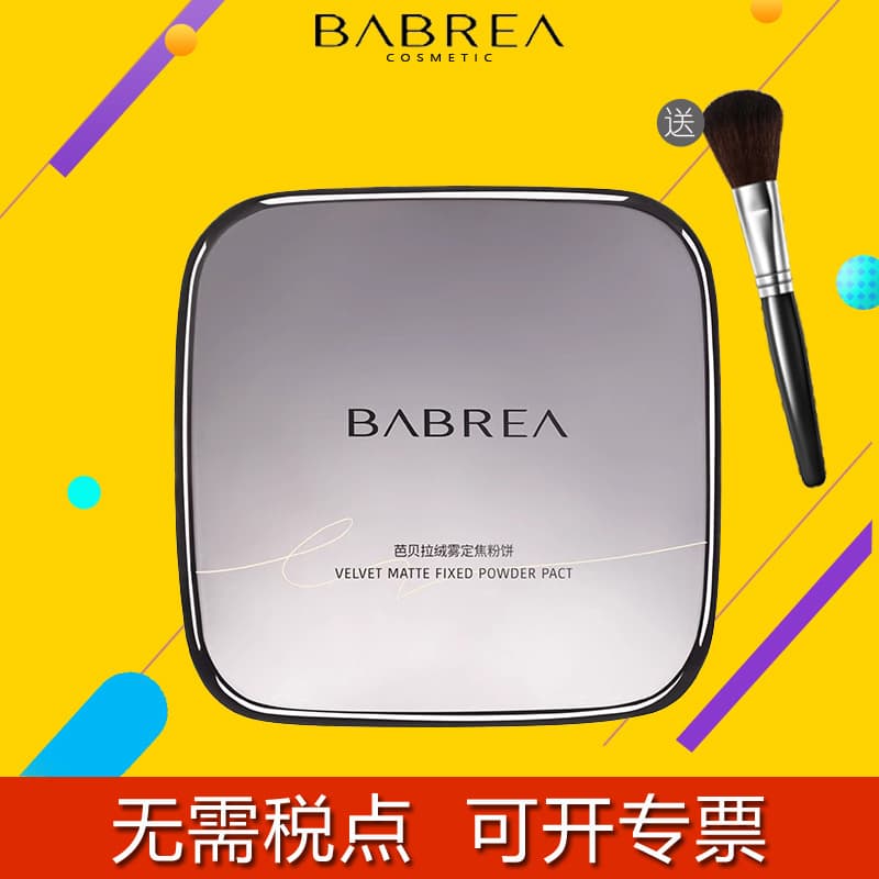 BABREA Powder for Touch-Up and Setting, Long-Lasting Oil-Control Powder, Official Flagship Store BABREA Large Powder