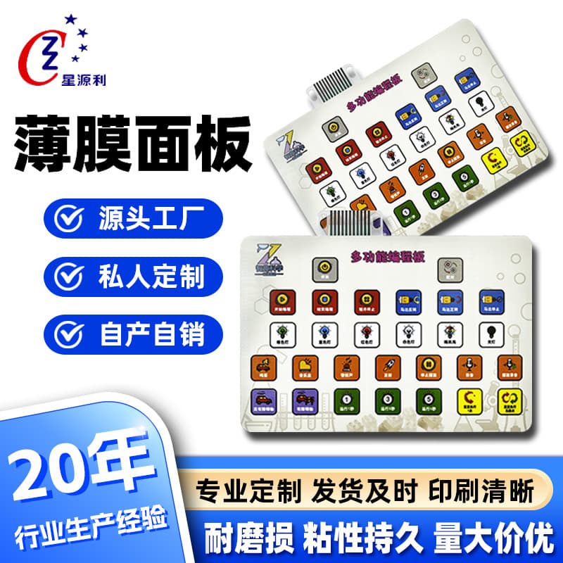 Children's Educational Toy Membrane Circuit Panel, PET Learning Machine Key Panel, Flexible Silver Paste Circuit