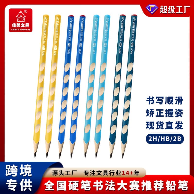 Jiamei Stationery Writing Pencil, Hole-Punched Pencil, Competition Recommended for Kindergarten and Primary School Students, HB Pencil for Handwriting Practice, Hot Stamping LOGO