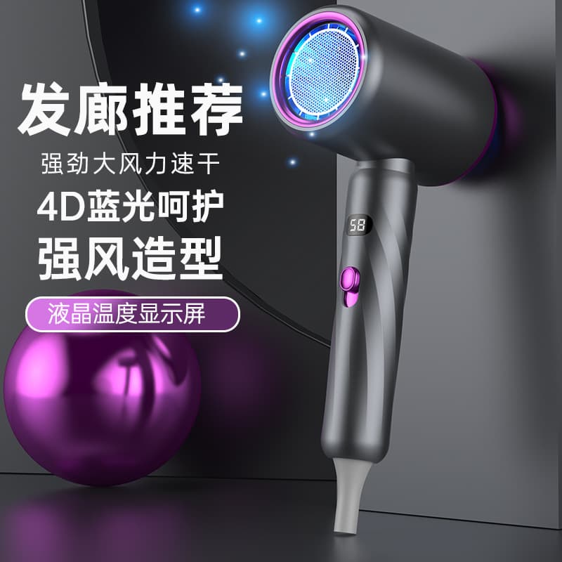 Home Hair Dryer High Power Salon Blow Dryer Hotel Student Digital Display Hair Dryer Factory Direct Wholesale