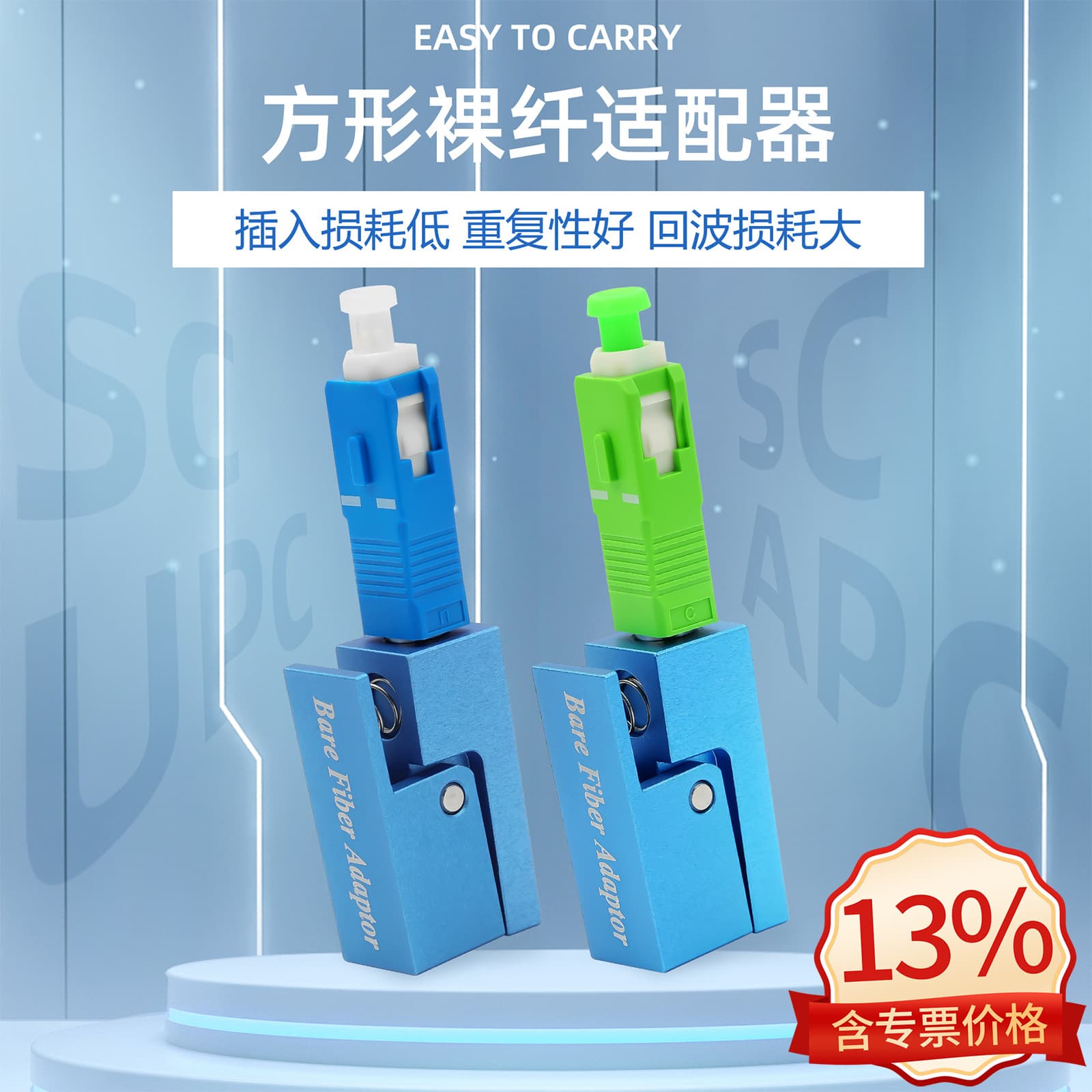 Bare Fiber Adapter SC/FC/ST/LC Square Fiber Optic Quick Connector Flange Temporary Splice OTDR Test