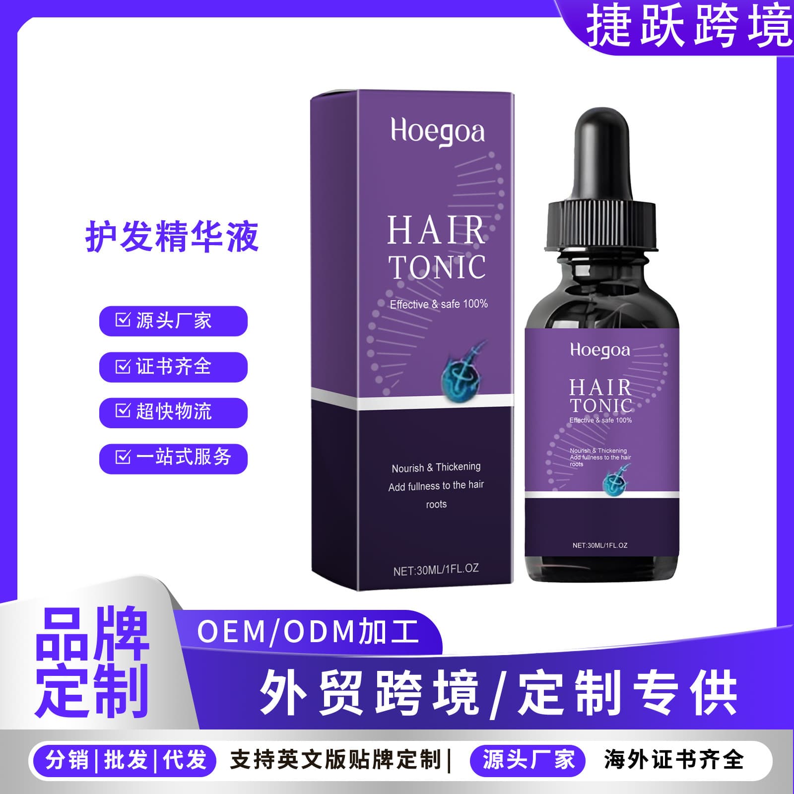 HOEGOA hair care essence, fluffy hair, moisturizing scalp and root hair care essence