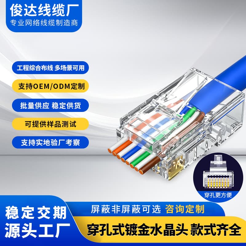 Factory Direct Gigabit Through-Hole Unshielded 8P8C Network Connector Cat6 Through-Hole RJ45 Plug
