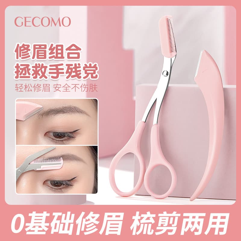 GECOMO comb can make perfect eyebrow trimming combination, macro eyebrow trimming knife, eyebrow razor, stainless steel eyebrow trimming scissors, comb and scissors dual use