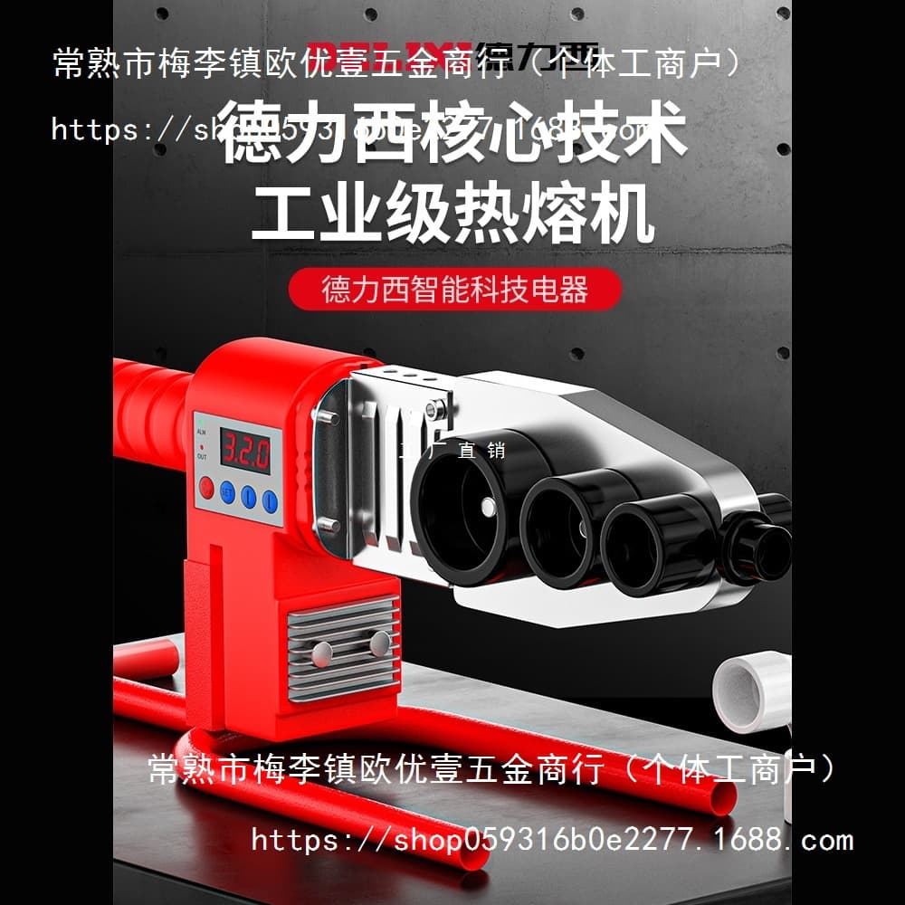 Delixi Household Hot Melt Welder, PPR Water Pipe Heat Capacity Pipe Welder, Hydropower Engineering Welding Machine, Lithium Battery Hot Melt Machine