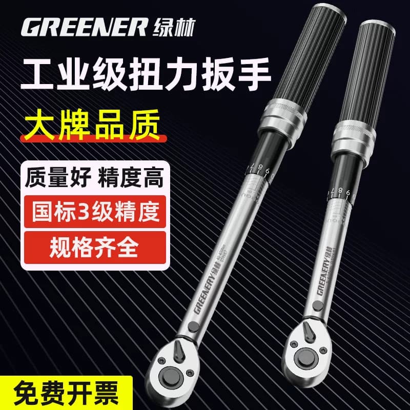 Green Forest Torque Wrench High Precision Torque Wrench Adjustable Preset for Spark Plug Automotive Repair