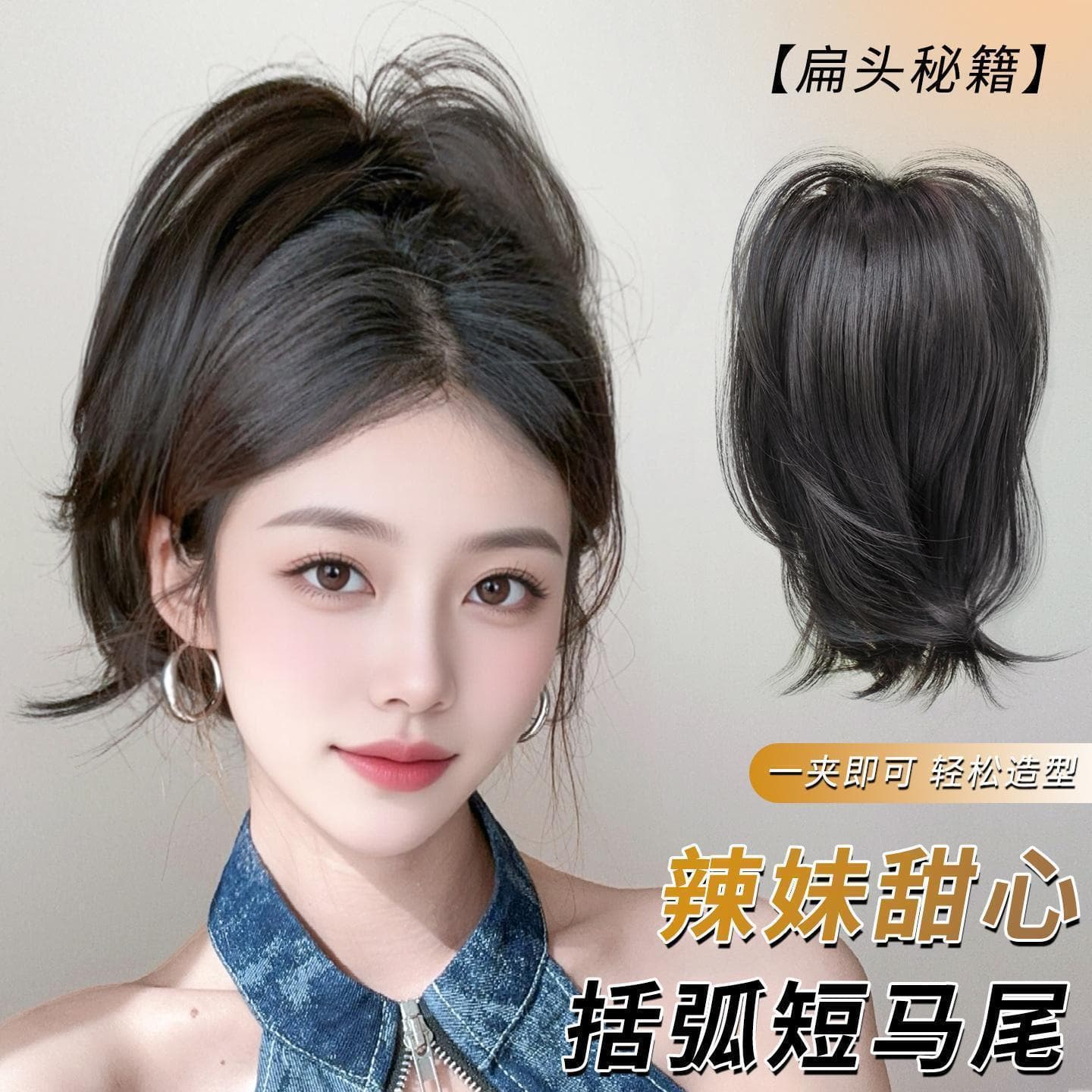 Mermaid Curl High Ponytail Clip-In High Crown Short Ponytail Simulation Hair Braid Voluminous Ponytail Clip