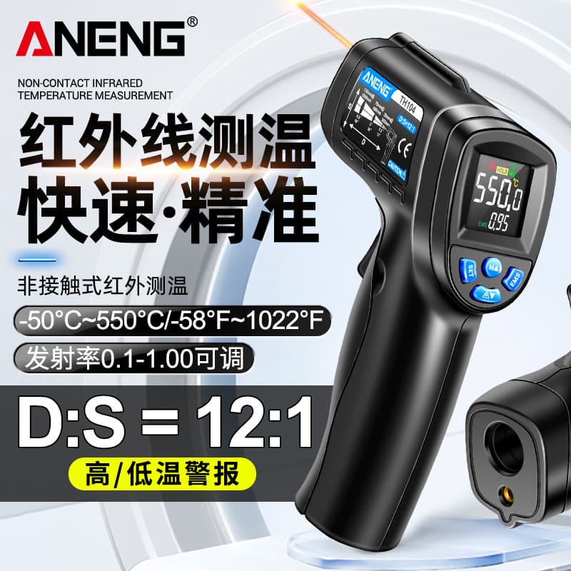 ANENG Infrared Thermometer Color Screen Commercial Water and Oil Temperature Kitchen Thermometer Industrial High Precision Temperature Gun