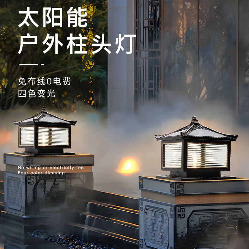 Gate pillar solar pillar lamp villa courtyard aluminum alloy pillar lamp wall lamp villa door pillar solar lamp