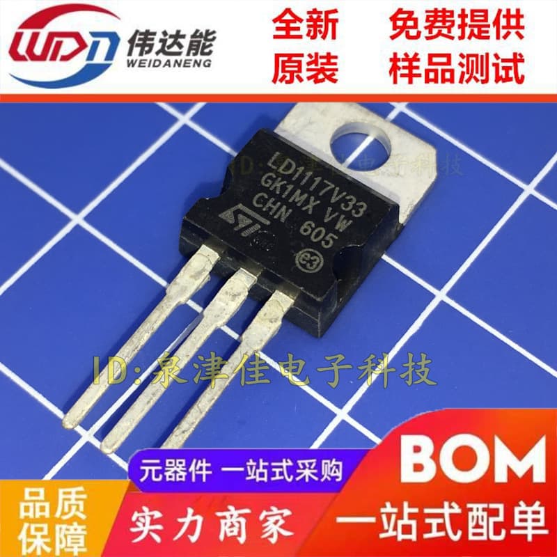 LD1117V33 Transistor 3.3V Marking LD33V Through-Hole TO-220 Low Dropout Regulator New