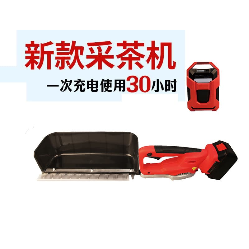 Lithium-ion battery backpack-style tea picking machine, outdoor rechargeable hedge trimmer, tea pruning machine, small single-person home wireless tea picking machine
