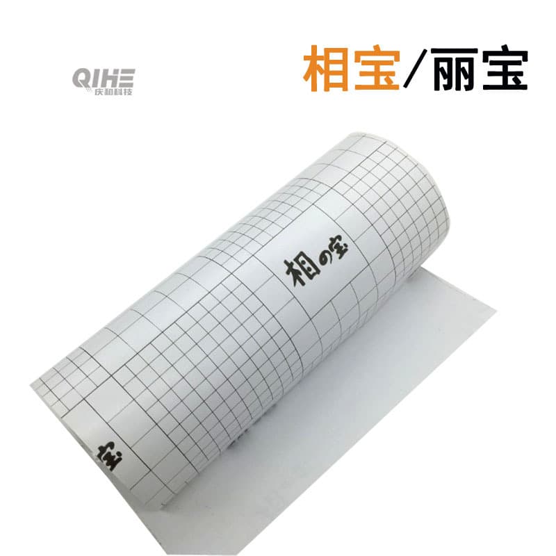 Xiangbao Film & Libao Film Laptop Shell Film A3 Film Glossy Matte Cross Texture Diamond A-side Protection