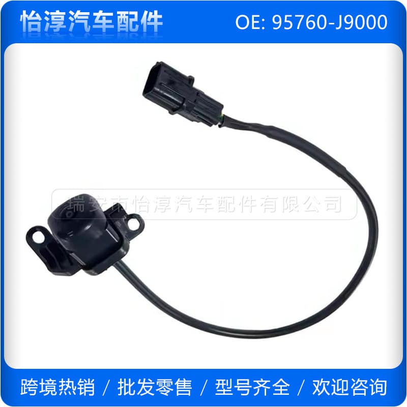 95760-J9000 Is Suitable for Hyundai/Kia Reversing Camera 95760-J9000-Wb