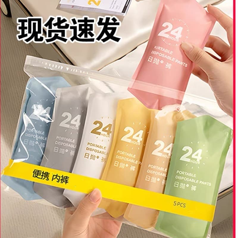 Disposable Underwear for Women, Postpartum Maternity Care, Travel Essentials, No-Wash Daily Use