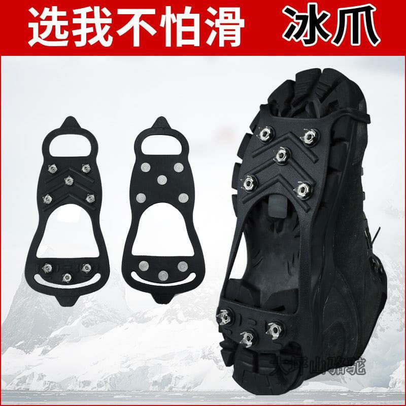 Ice cleats with 8 spikes, anti-slip shoe covers factory direct, outdoor ice grips for hiking, fishing, snow shoes, steel spike version for icy surfaces