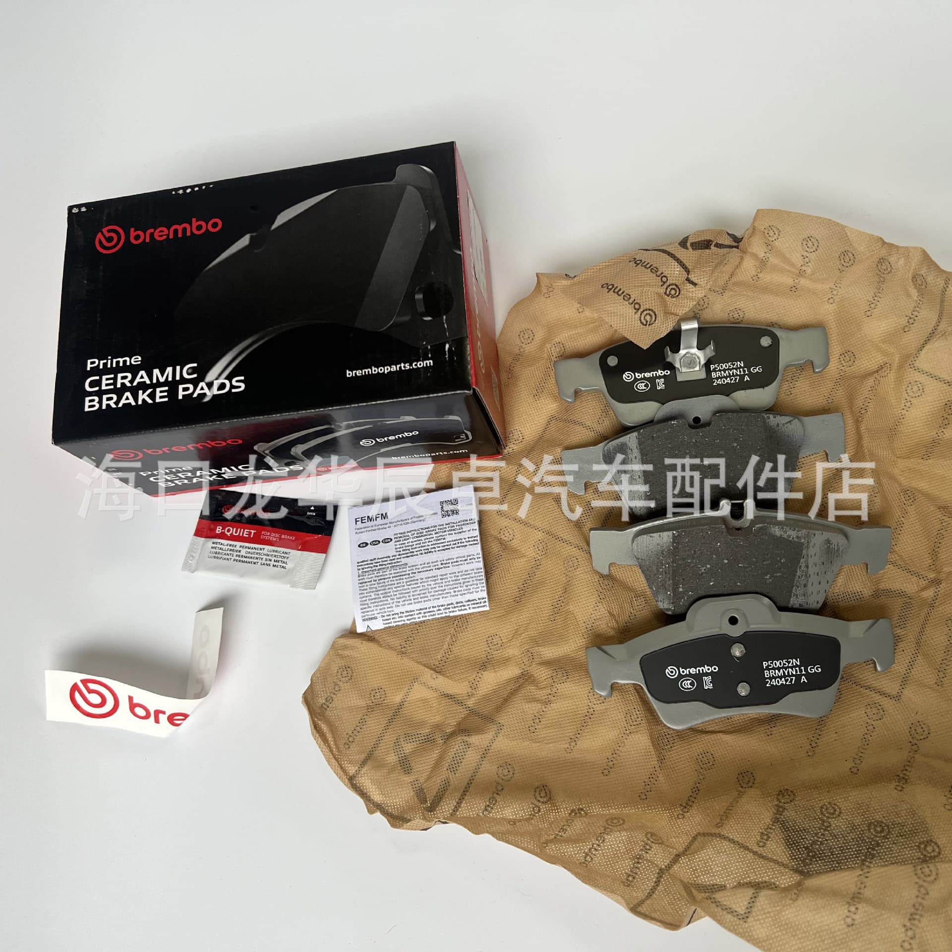 Suitable for Mercedes rear brake pads S350 S300 Brembo rear pads P50052N ceramic 0044204420