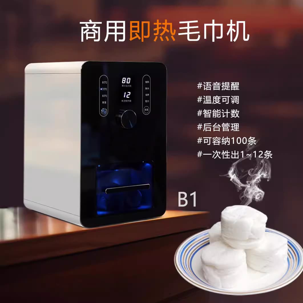 B1 Commercial Cold and Warm Towel Machine Instant Heating Smart Wet Wipe Machine Hotel Restaurant Large Capacity Wet Wipe Maker