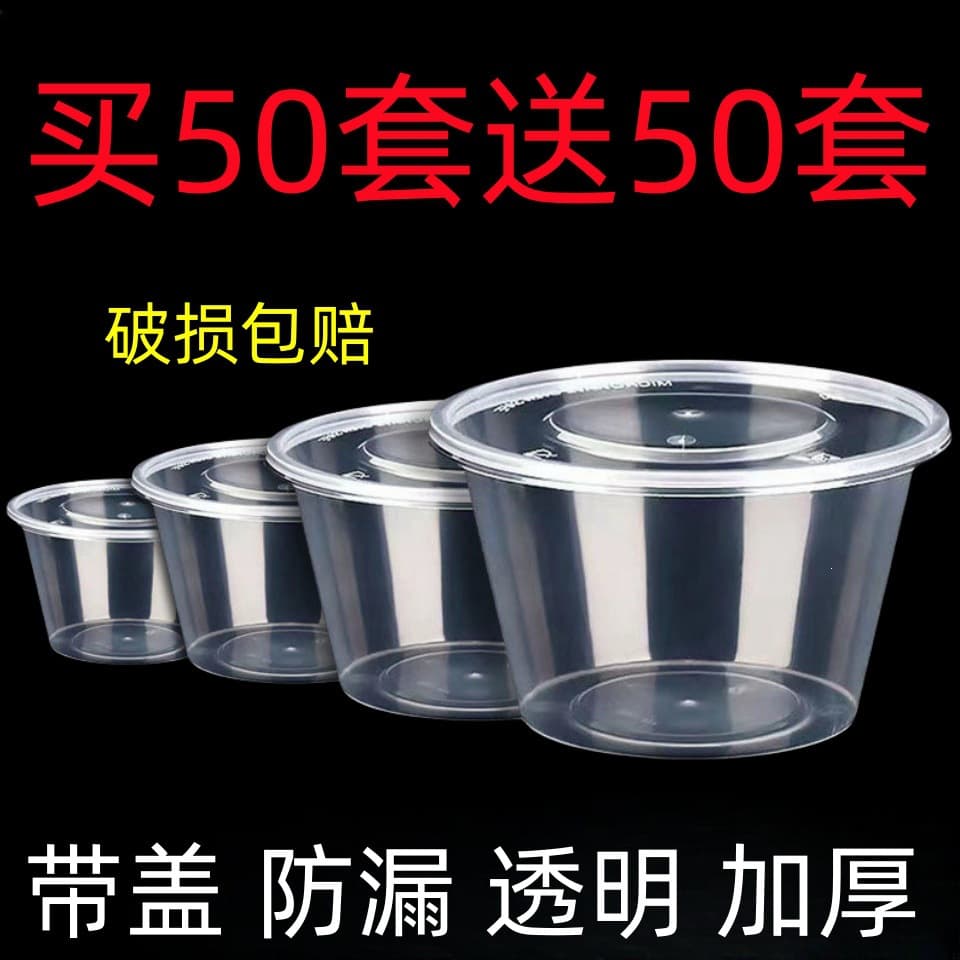 [Buy 50 sets, get 50 sets free] Disposable round bowl packaging box, soup bowl, transparent bowl, take-out express box, thickened with lid