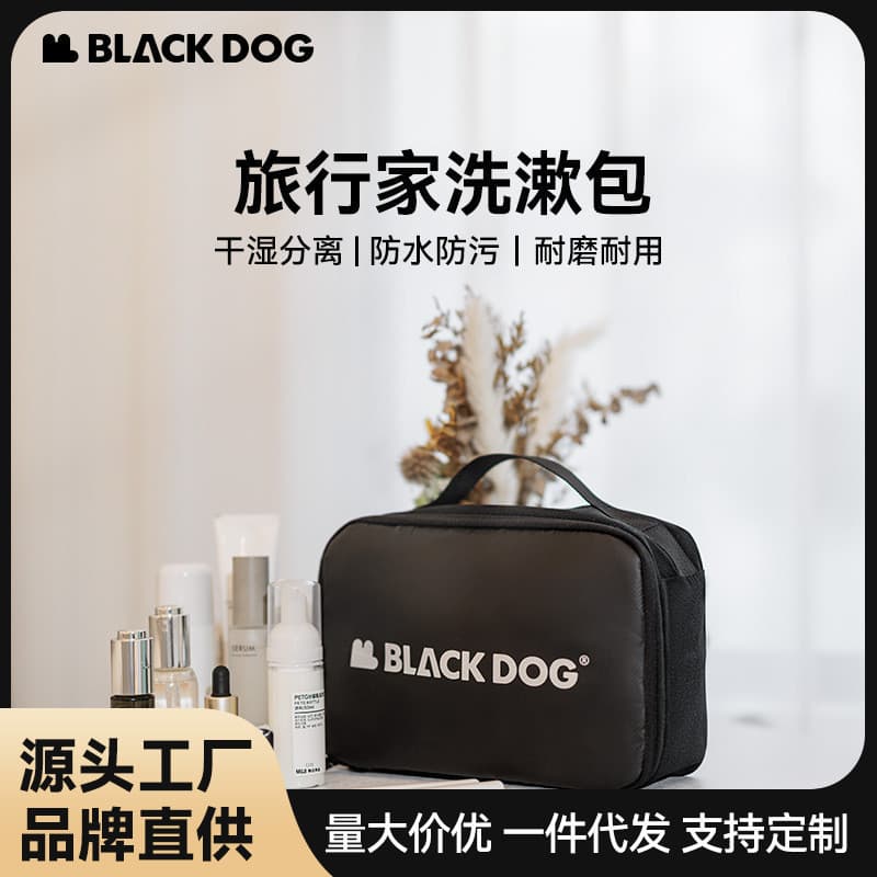 Blackdog Travel Toiletry Bag Large Capacity Double-Layer Business Trip Storage Bag Portable Cosmetic Bag