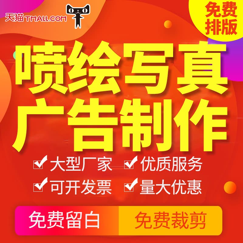 High-definition outdoor light curtain printing, advertising self-adhesive posters, KT board, PP paper, movable car stickers, photo paper printing.